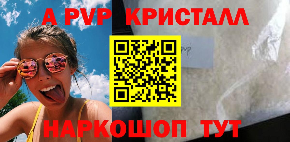 Alpha-PVP СК КРИС  APVP кристаллы  Вход с VPN  Домодедово  Alpha-PVP VHQ 