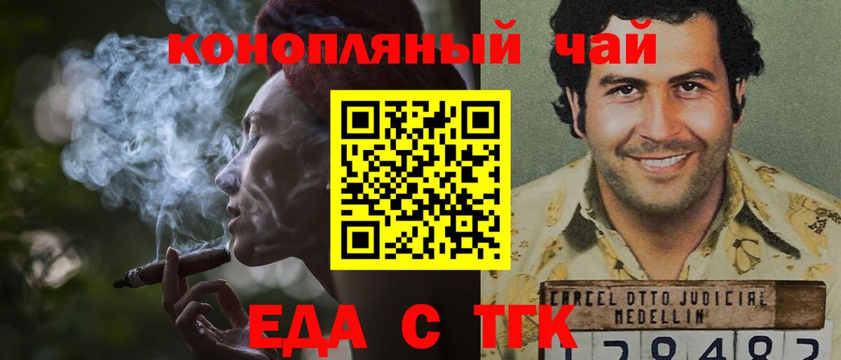 Домодедово  Печенье с ТГК конопля  Вход с VPN 