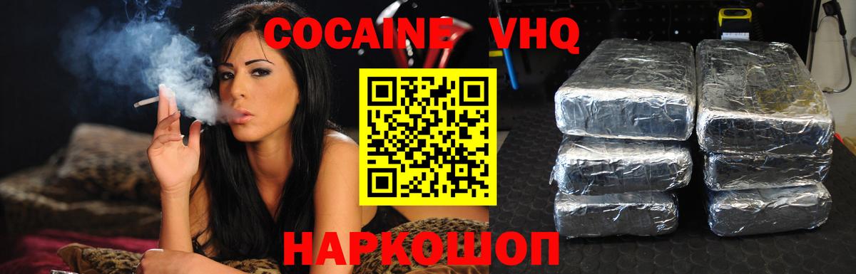 Домодедово  КОКАИН 99%  КОКАИН  где купить наркоту  Вход с VPN 