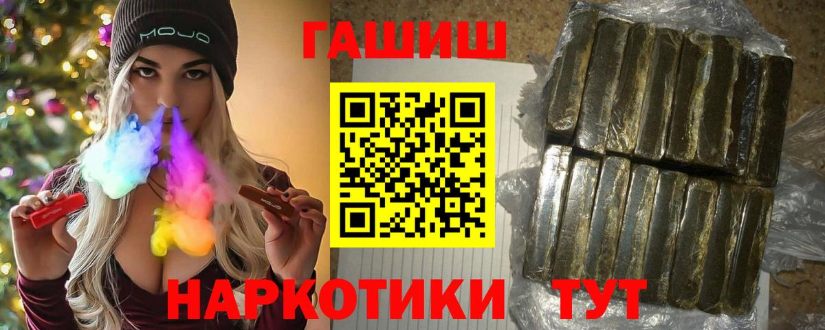 ГАШ гашик Домодедово