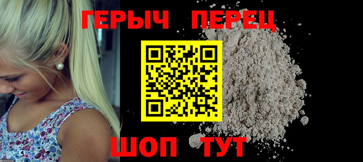 Домодедово  Героин хмурый  Вход с VPN 