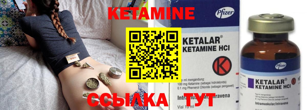 Кетамин VHQ Домодедово