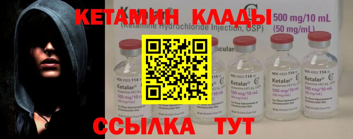 Кетамин VHQ  Вход с VPN  Домодедово 
