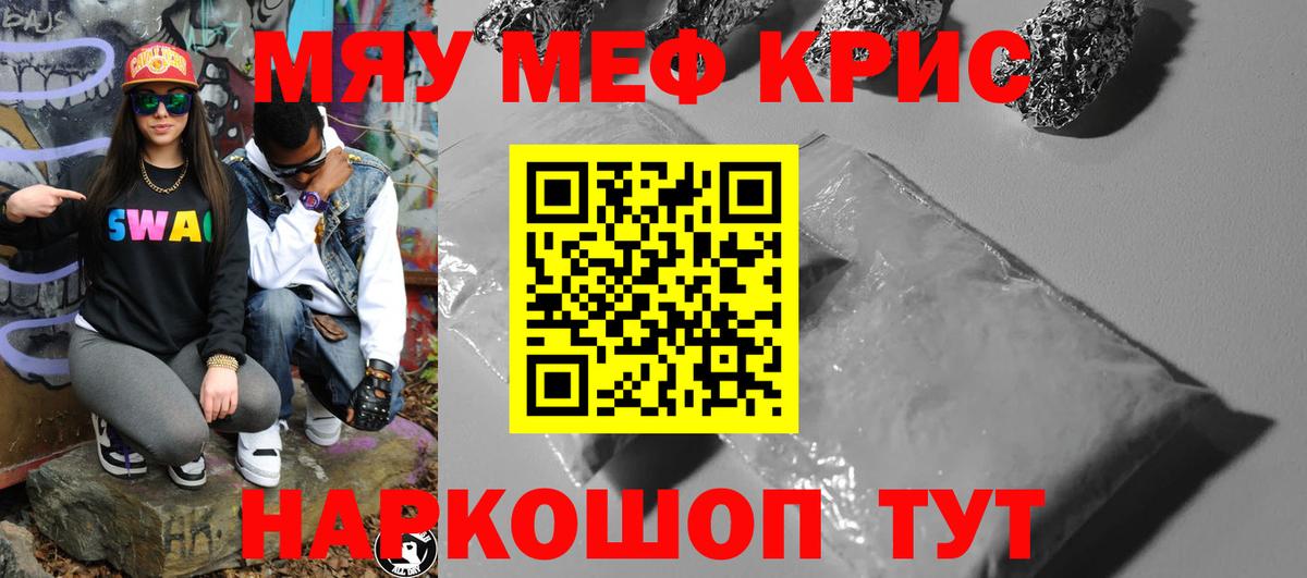 Меф мука Домодедово