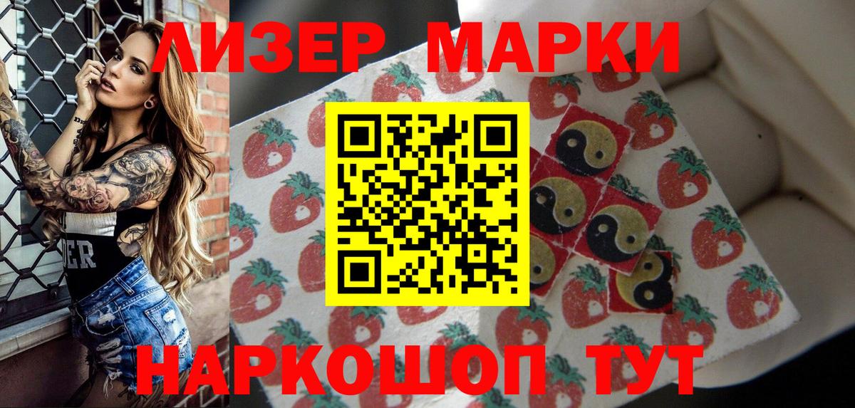 Марки 25I-NBOMe 1500мкг  продажа наркотиков  Домодедово  Вход с VPN  Марки 25I-NBOMe 
